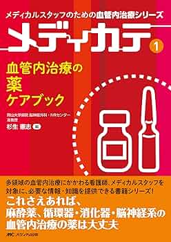 メディカテ　3冊セット 81gN+TmWPDL._UF350,350_QL50_.jpg